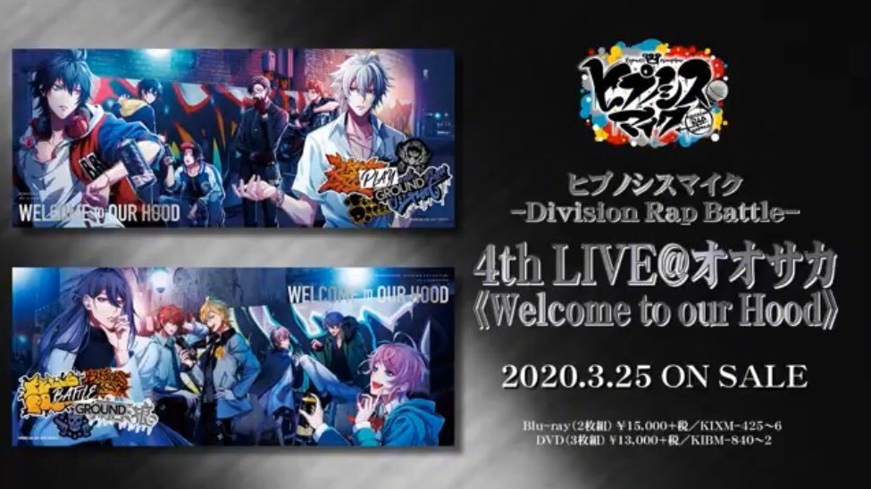 催眠麦克风 -Division Rap Battle- 4th LIVE 大阪 BD&DVD